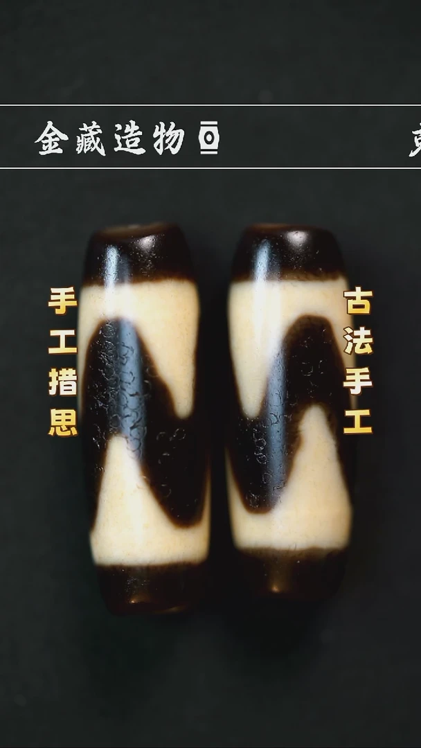 未镶嵌颈饰玛瑙/玉髓上肯牙牙一对