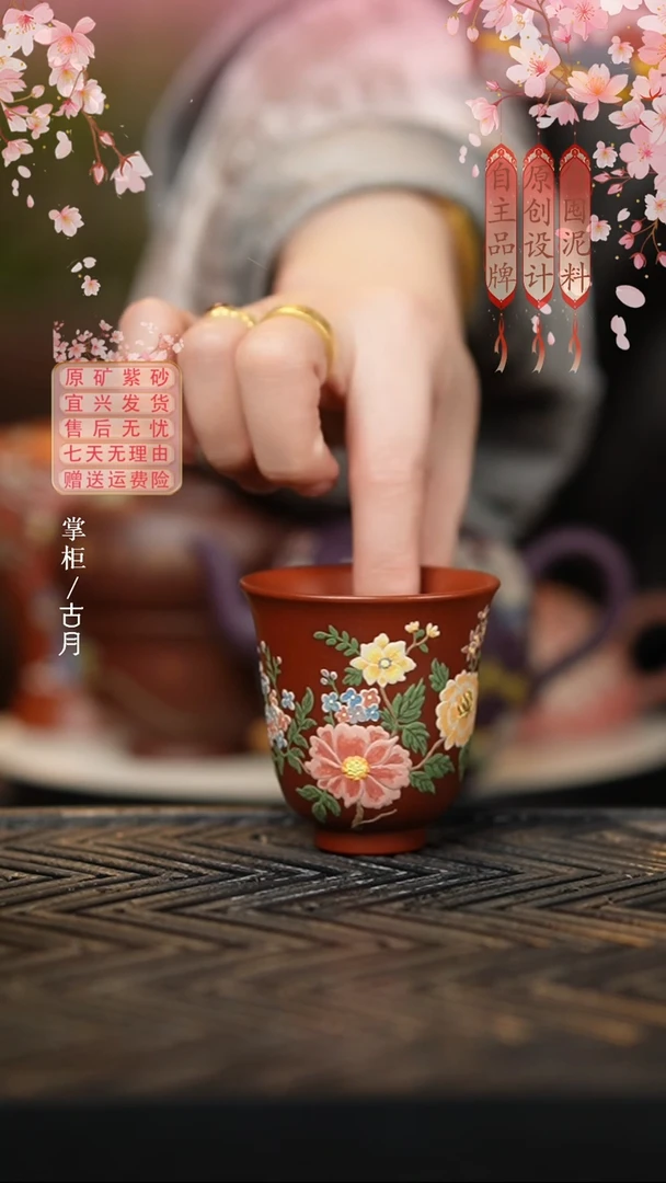 J1107优等朱泥“露华浓”主人杯