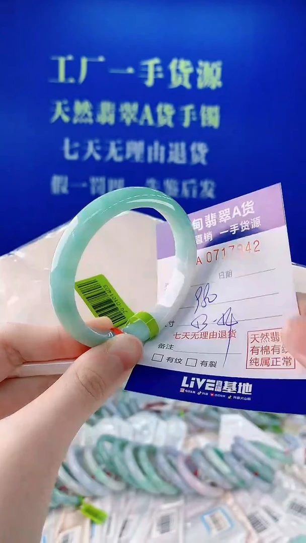 未镶嵌手镯翡翠42