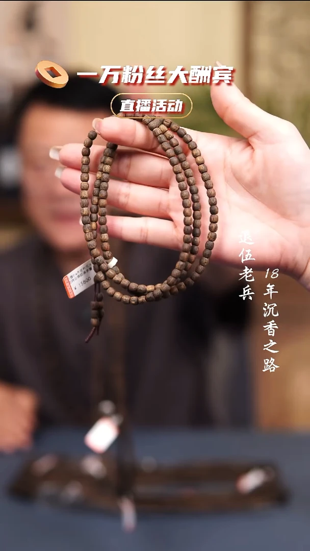 沉香手串0.4 12克木舍利母树白棋多圈 多样性发一