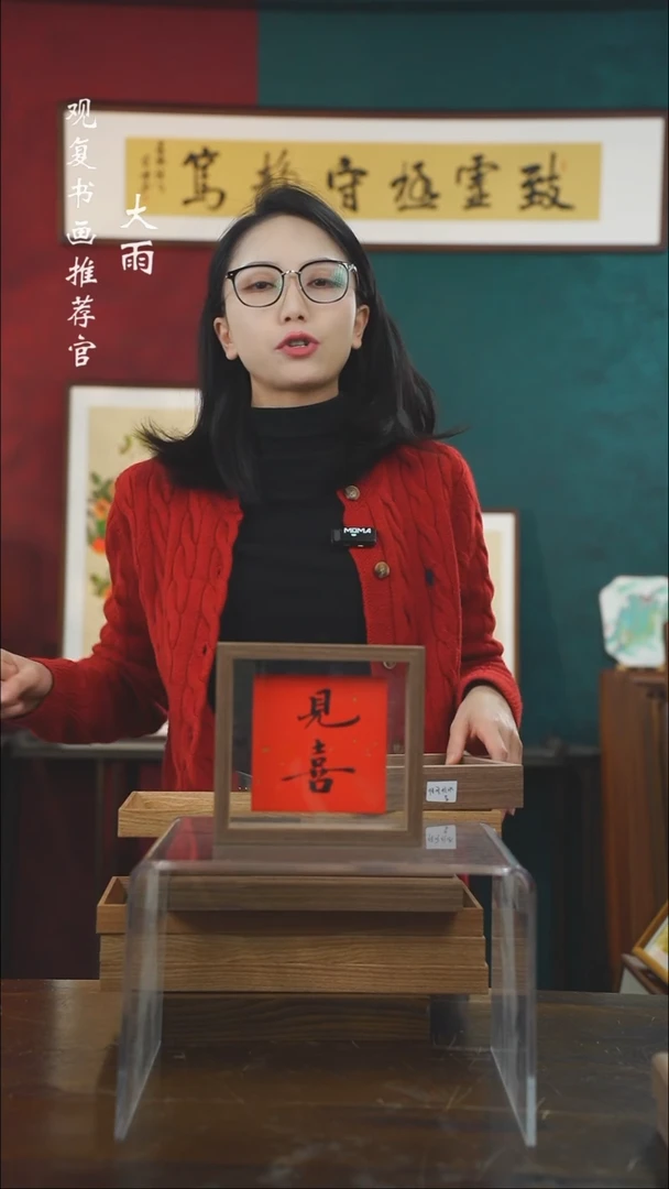 【闪购商品】书法张勇建-见喜-6寸小摆台作品