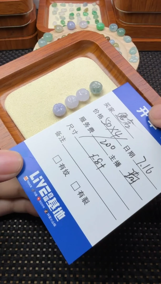 翡翠散珠未镶嵌逸*珠子