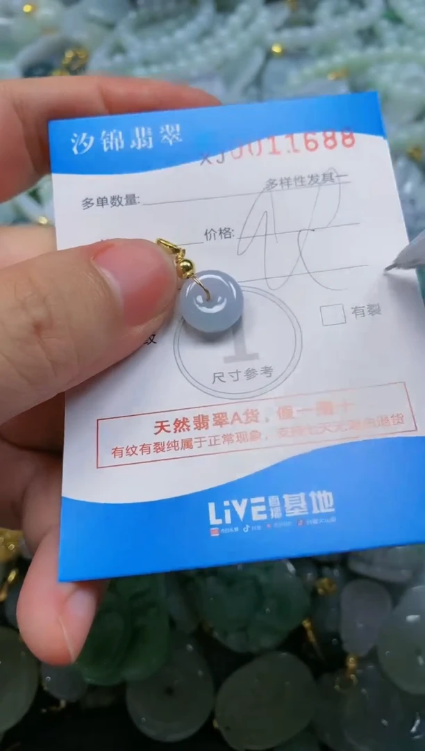 翡翠未镶嵌颈饰闪购商品0011688