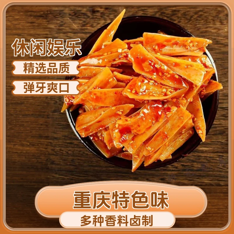 2袋麻辣三角骨开袋即食手工特色储存蛋白质脆骨传统优质美味冷冻