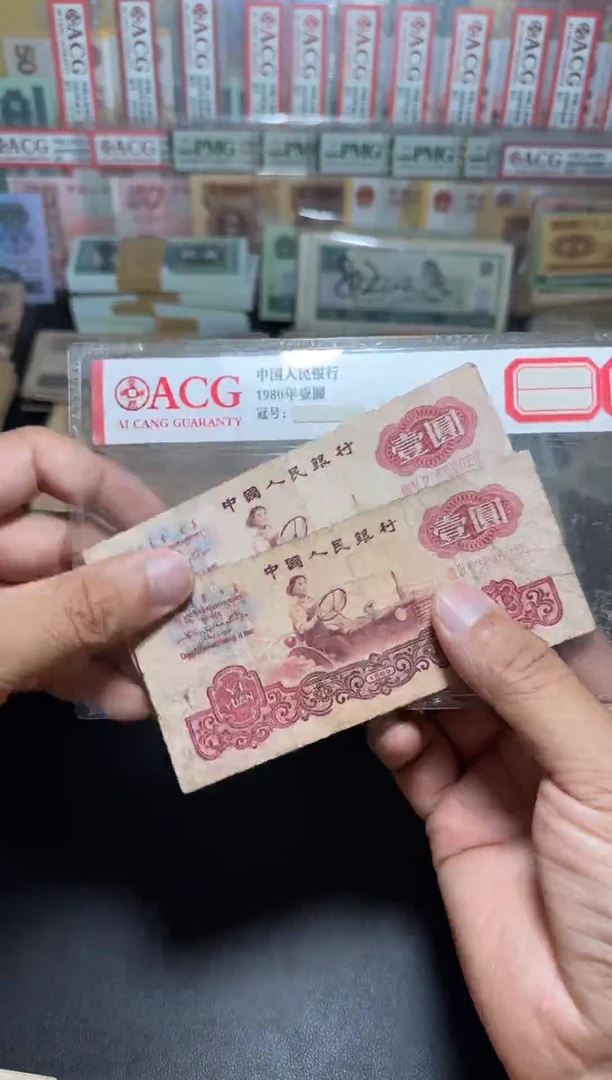 退市旧币散张 三版币拖拉机 两张