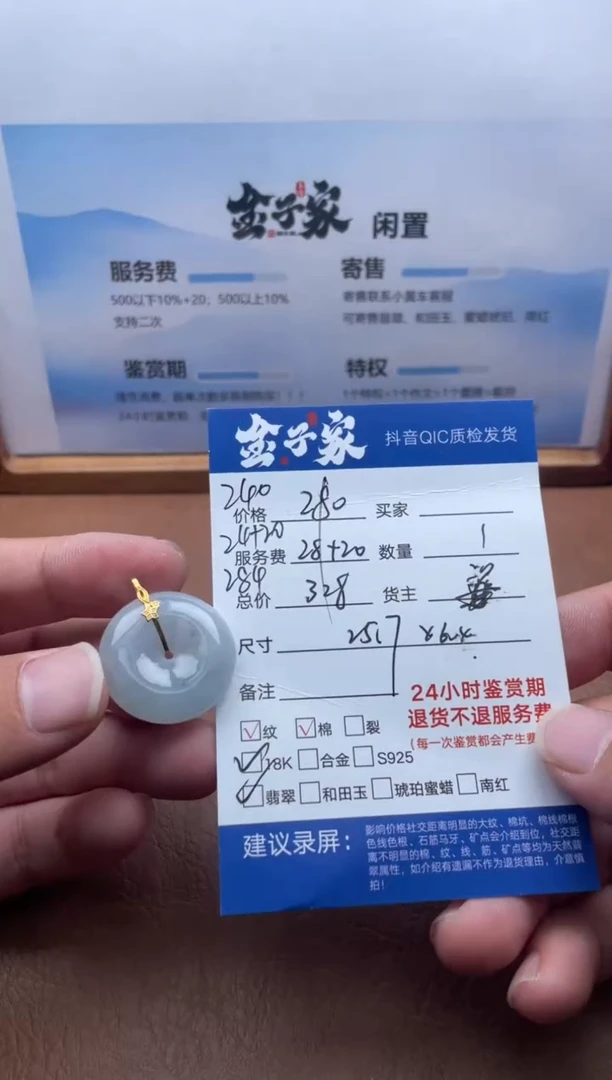 颈饰18K金镶嵌翡翠ᝰ****️5490818157