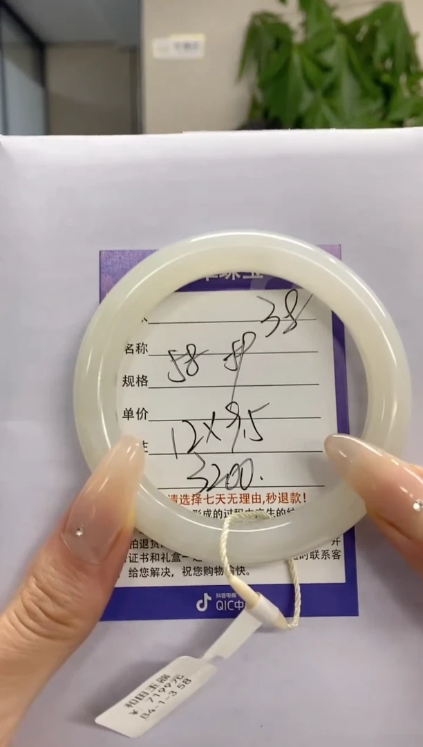 【闪购商品】和田玉手镯未镶嵌38微色差