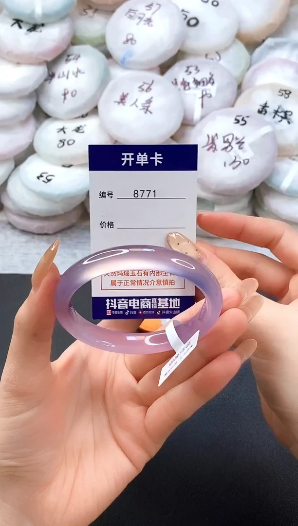 手镯玛瑙/玉髓未镶嵌8771圈口56