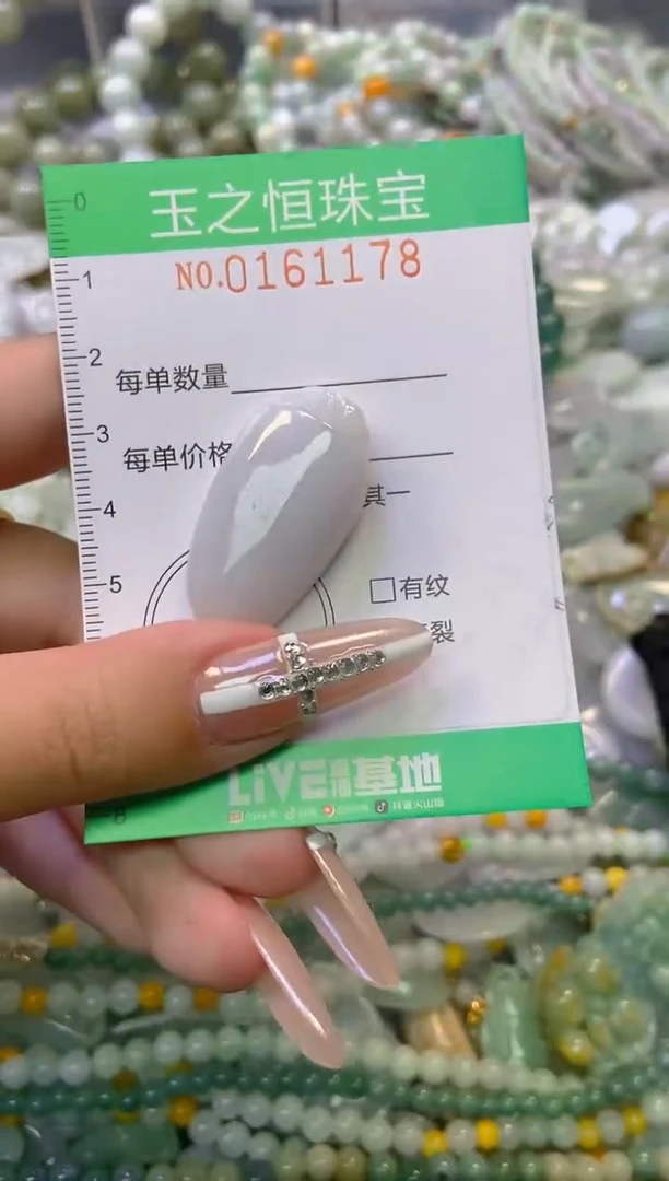 颈饰未镶嵌翡翠闪购0161175