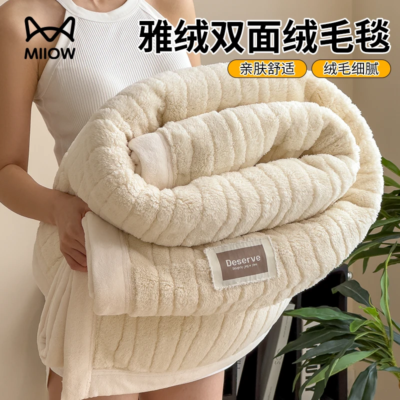 加厚牛奶绒毛毯盖被2025新款单双人珊瑚绒沙发盖毯子办公室午睡毯