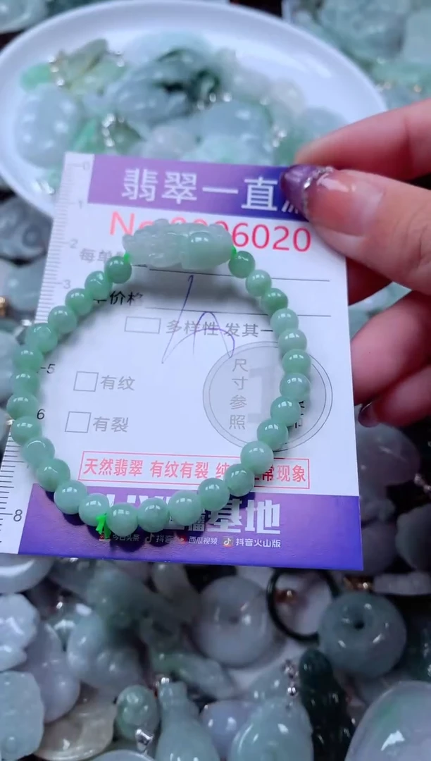 翡翠未镶嵌吊坠(不含链)6020