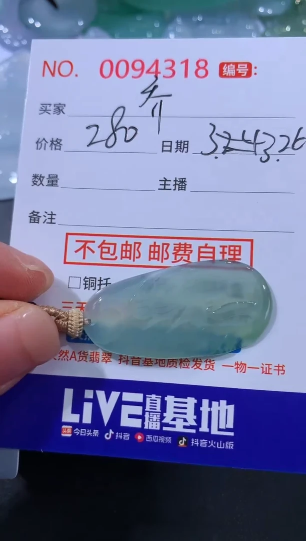 翡翠未镶嵌颈饰乔