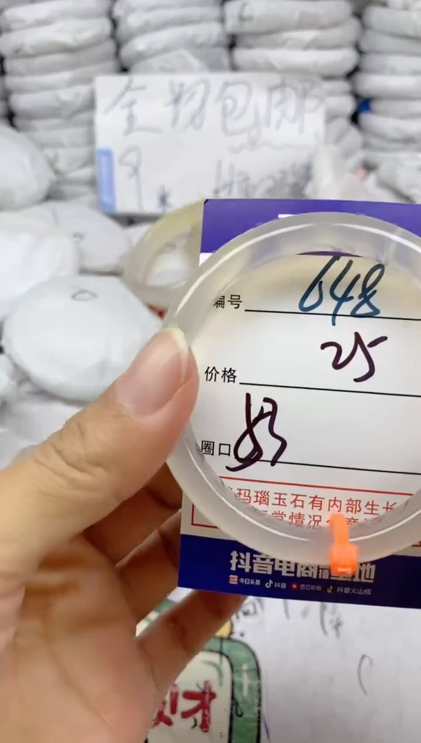 手镯玛瑙/玉髓未镶嵌648