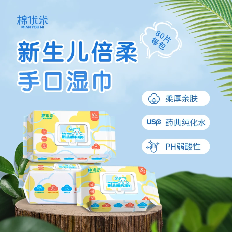 【老王专属】新生儿湿纸巾80抽*5大包母婴可用纯化水干净卫生