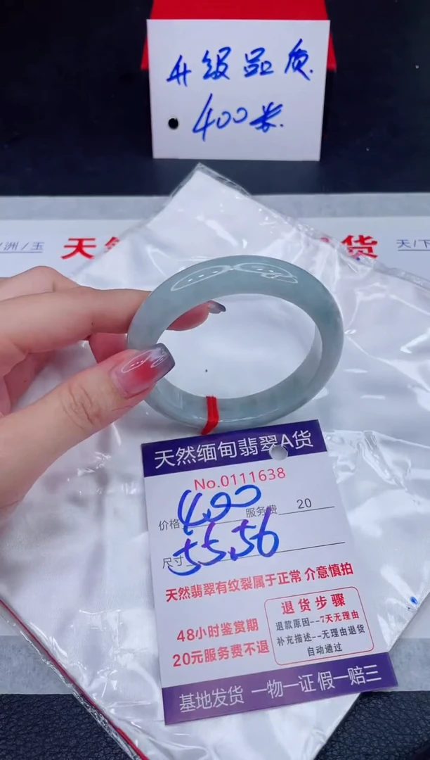 未镶嵌手镯翡翠400.00