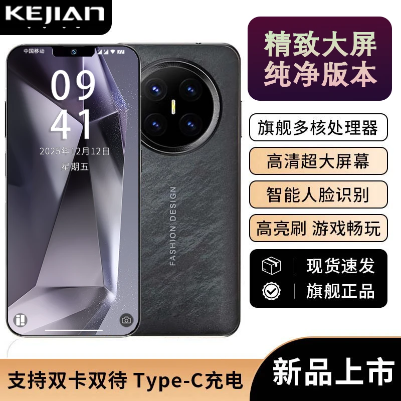 【官方正品】新款V800高端双卡双待全网通KEJIAN智能手机A单黑