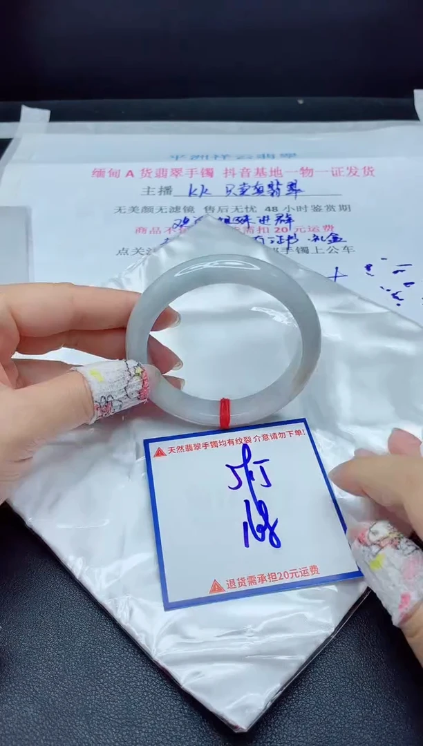 【闪购商品】翡翠手镯未镶嵌我