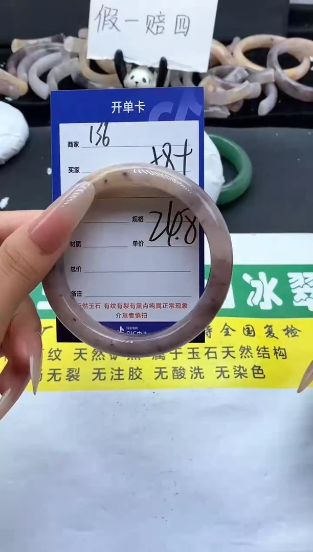 未镶嵌手镯石英质玉（金丝玉）136-58+