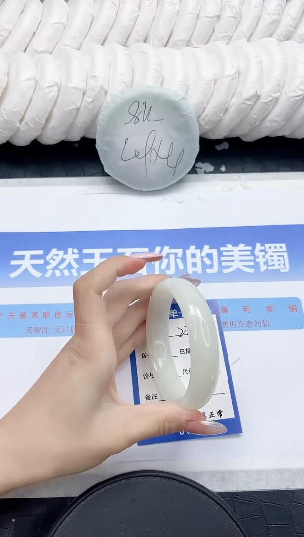 未镶嵌手镯和田玉222-60