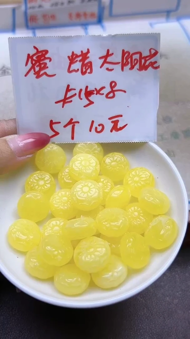 【闪购商品】蜜蜡裸石未镶嵌蜜蜡太阳花Y154 5个