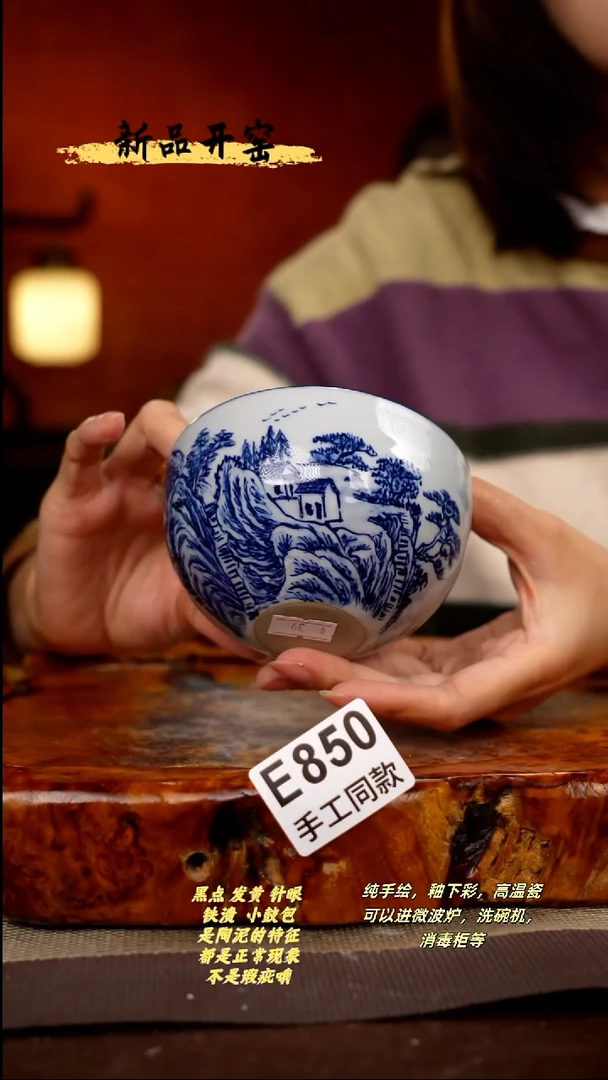 其他E850陶然集器瓷器