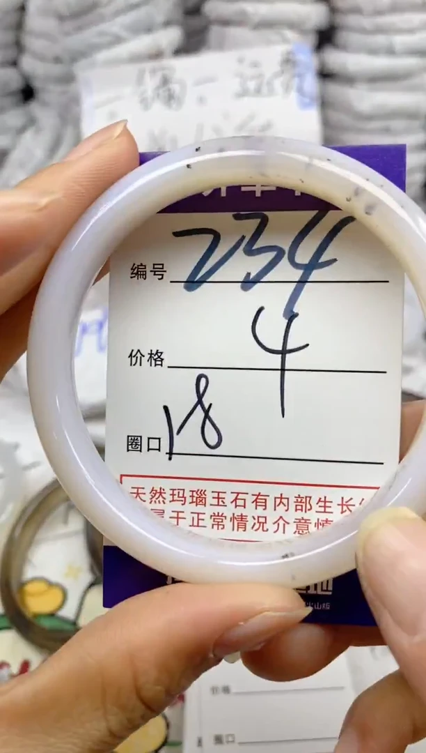 手镯玛瑙/玉髓未镶嵌234