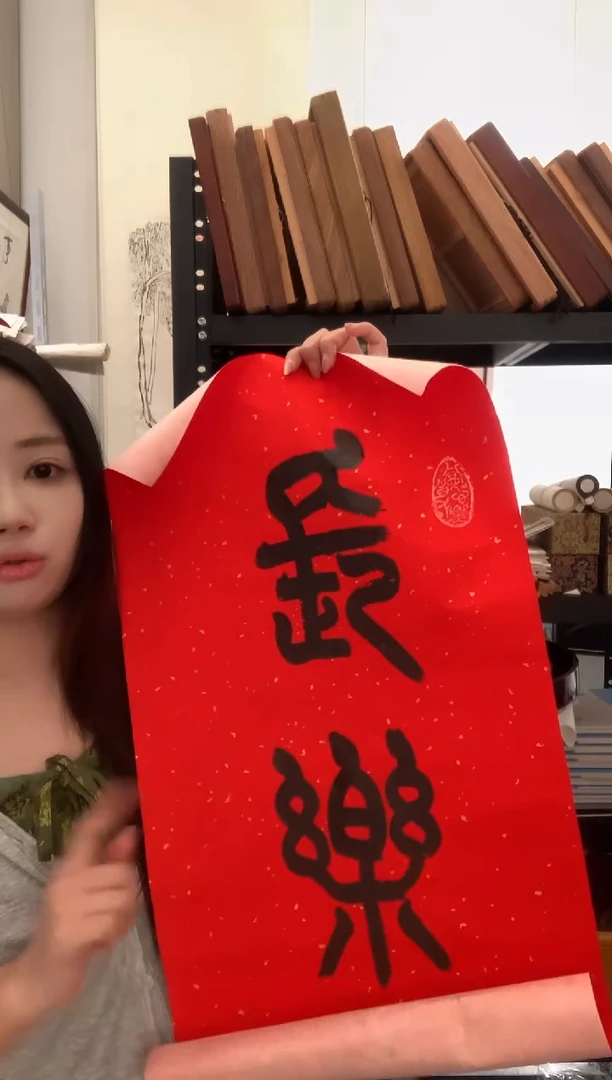书法j赵老师书法作品一件