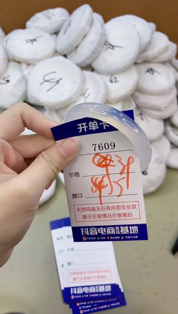 手镯玛瑙/玉髓未镶嵌7609
