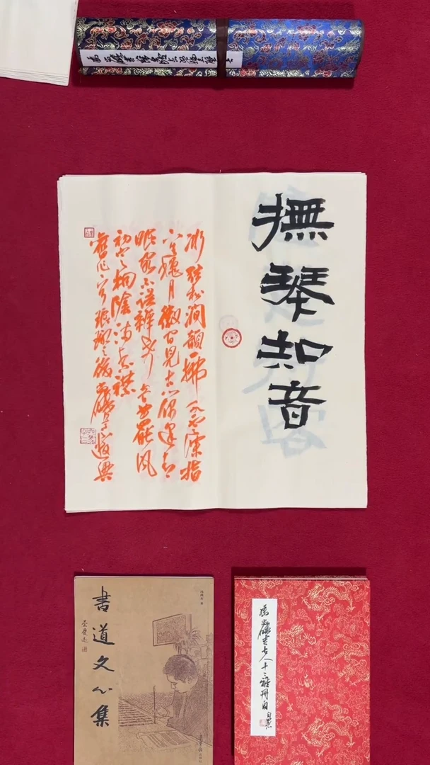 书法冯尚杰老师书法福利