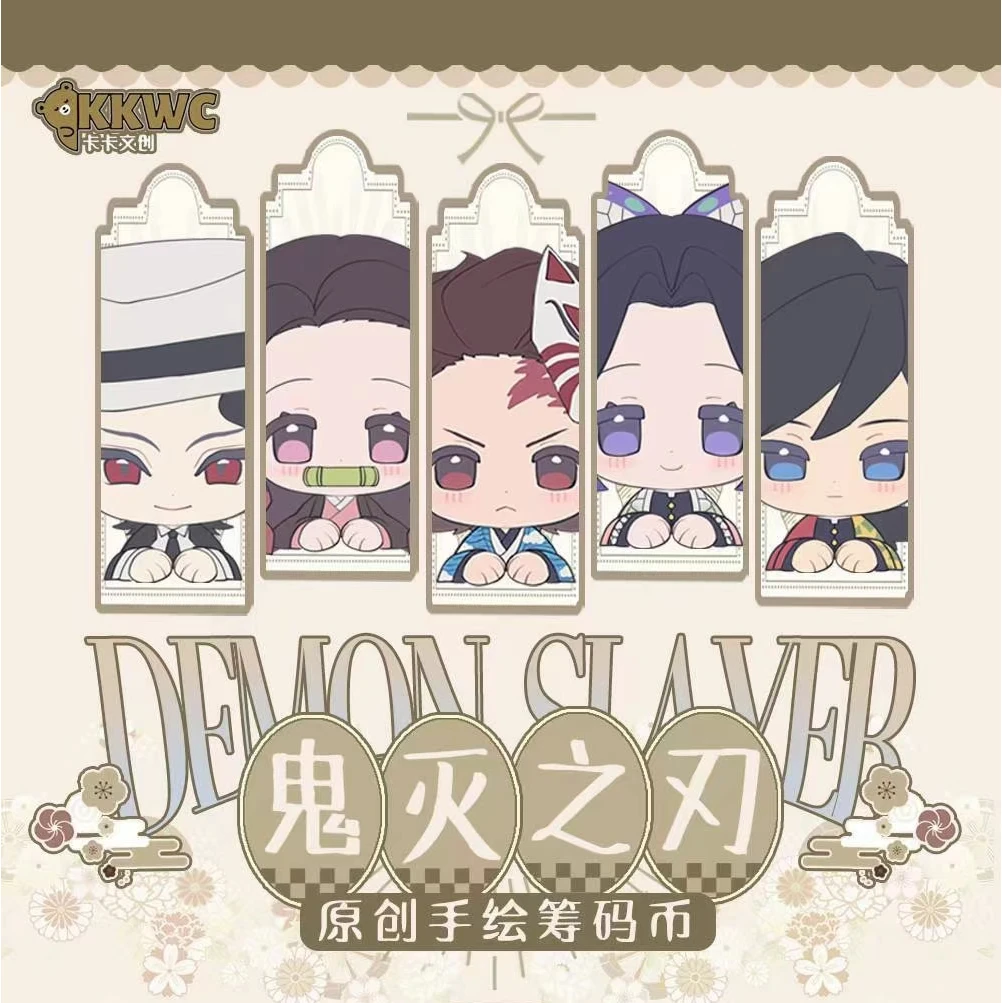 【柚米代拆】卡卡文创 鬼灭之刃 二创第一弹筹码币 盲盒