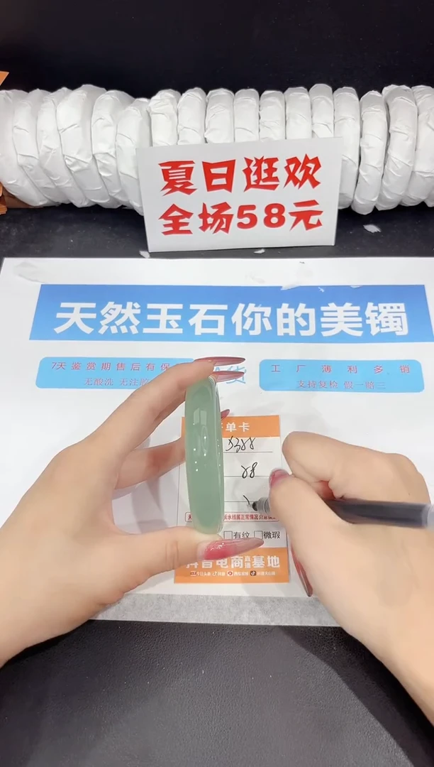 未镶嵌手镯石英质玉s355-58.5