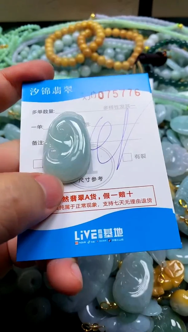 颈饰未镶嵌翡翠闪购商品0075776