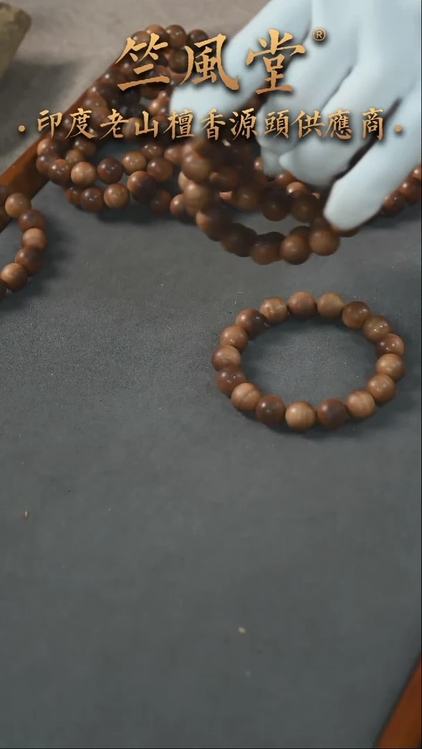 【闪购商品】檀香木手串/手链迈索尔民间老料12横黑沉微瑕福利