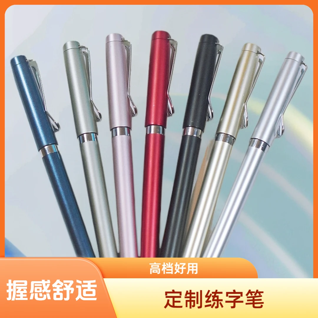 【老师自用】定制1.0练字中性笔高档握感专用舒服