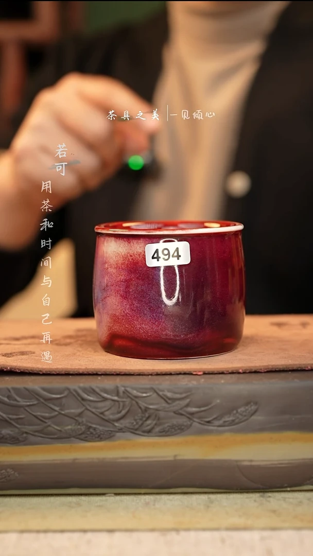 神垕窑变钧瓷-单杯