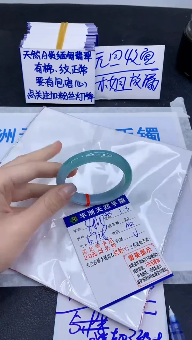 未镶嵌手镯翡翠1