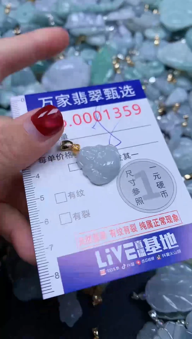 吊坠(不含链)未镶嵌翡翠1359