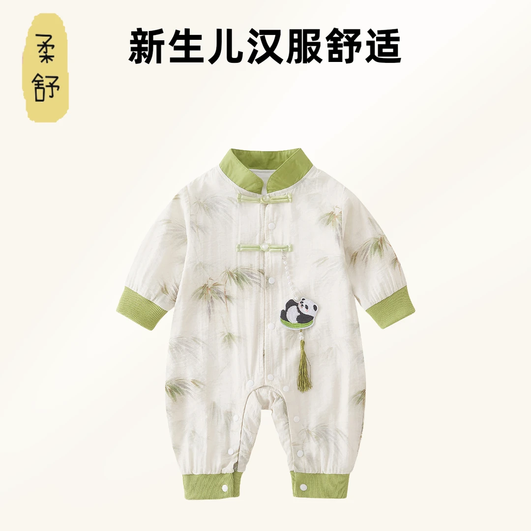 新生儿中国风汉服连体衣春秋双层长袖舒适男女宝宝熊猫爬哈衣爬服