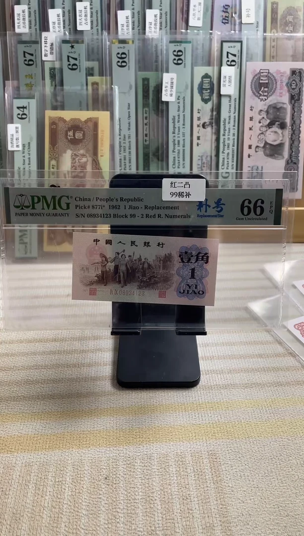 红二凸99补号66分带4尾顺子123！！