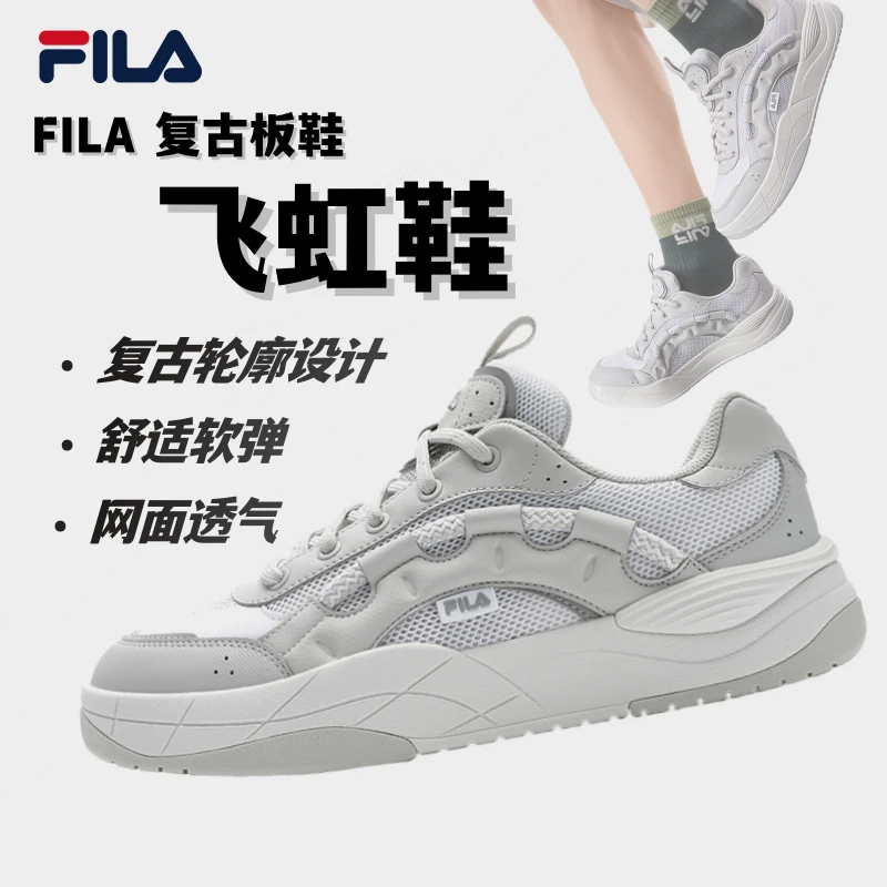Fila/斐乐情侣款【飞虹鞋】2025新款轻便运动复古舒适增高休闲板鞋