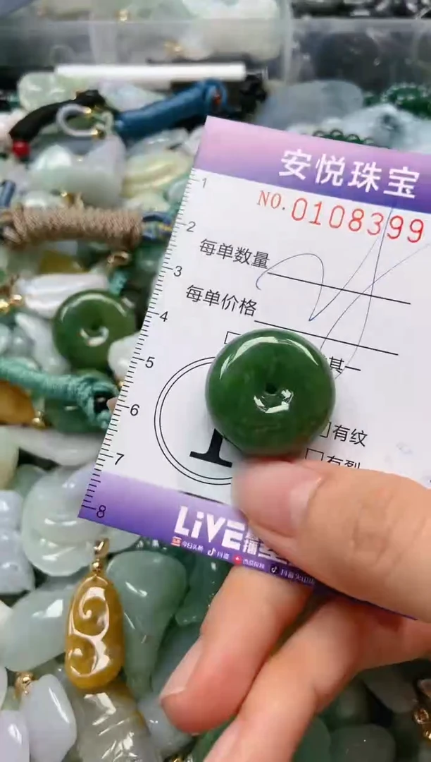 【闪购商品】翡翠颈饰未镶嵌闪购0108399