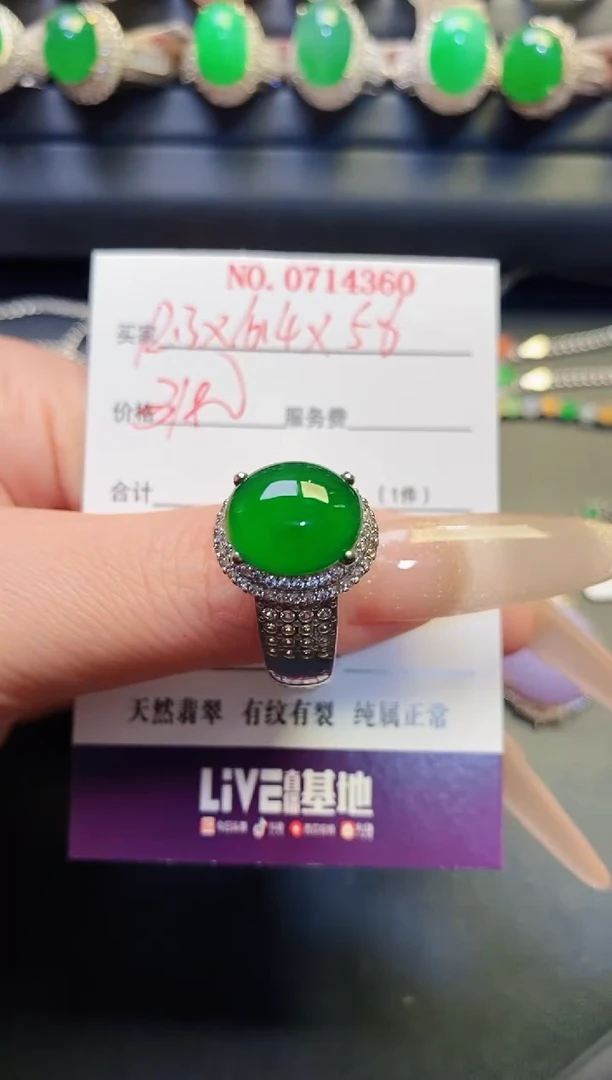 未镶嵌戒指翡翠天然