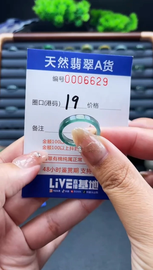 未镶嵌戒指翡翠戒圈