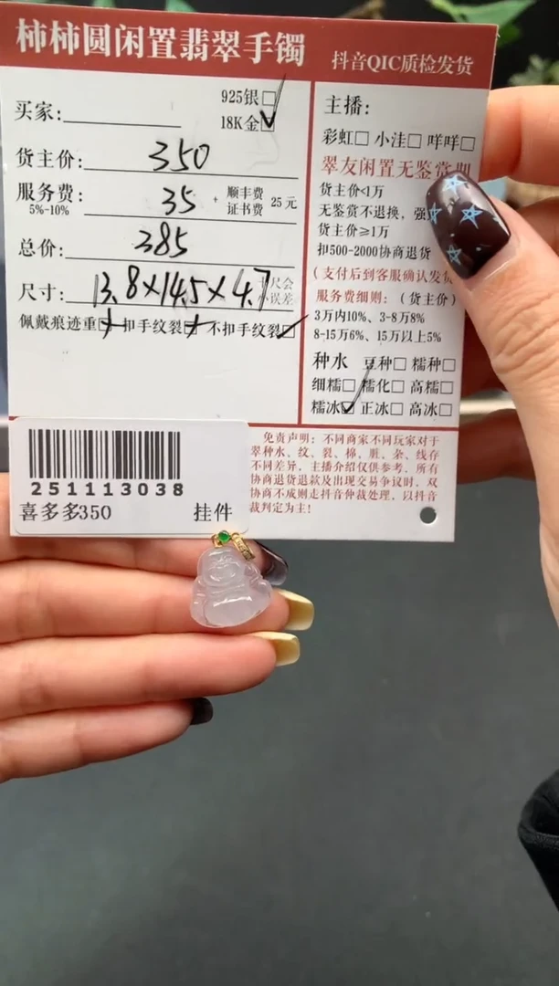 颈饰18K金镶嵌翡翠姐姐251113038