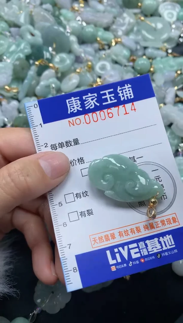 颈饰未镶嵌翡翠6714