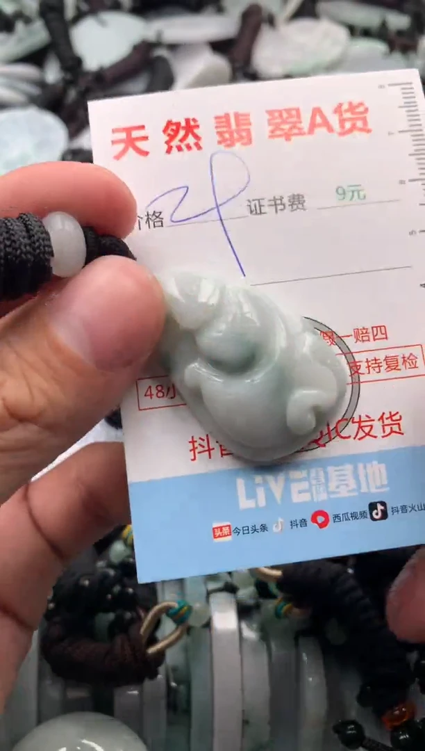 【闪购商品】翡翠吊坠(不含链)未镶嵌1