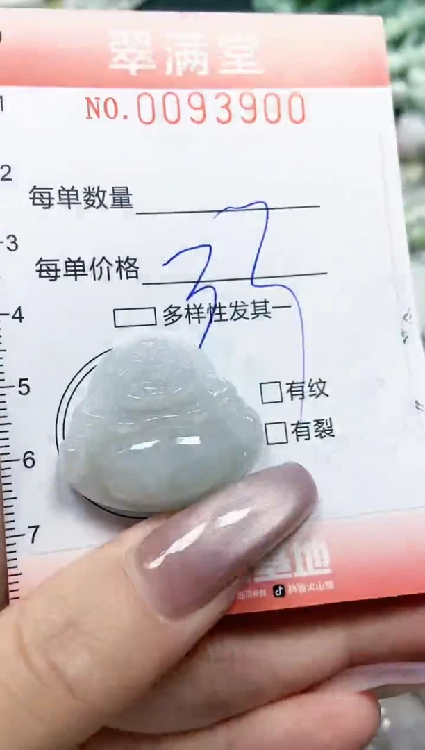 【闪购商品】翡翠颈饰未镶嵌闪购0093900