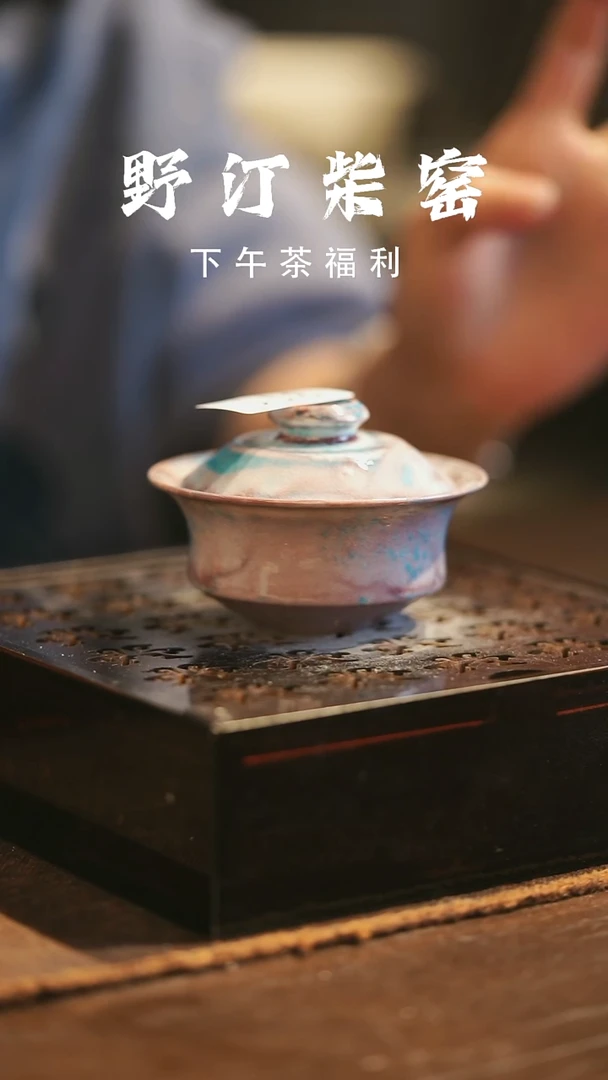 野汀柴窑手工手作@@YT311