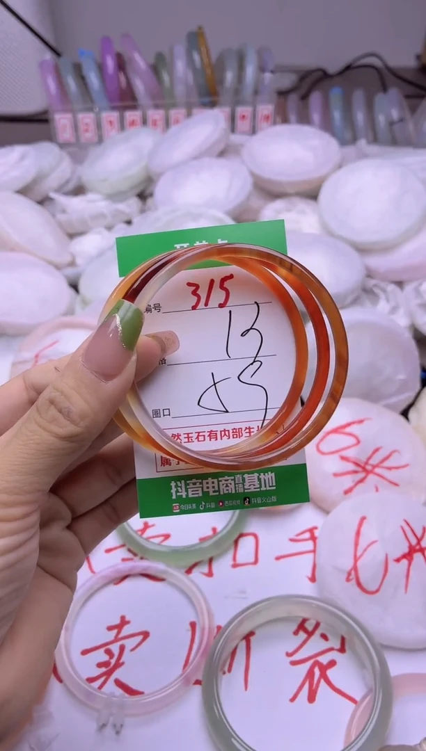 玛瑙/玉髓手镯未镶嵌315
