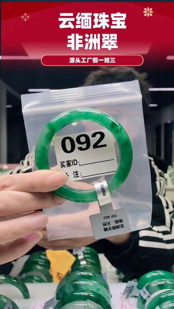 未镶嵌手镯石英质玉（非洲翠）58圈口092